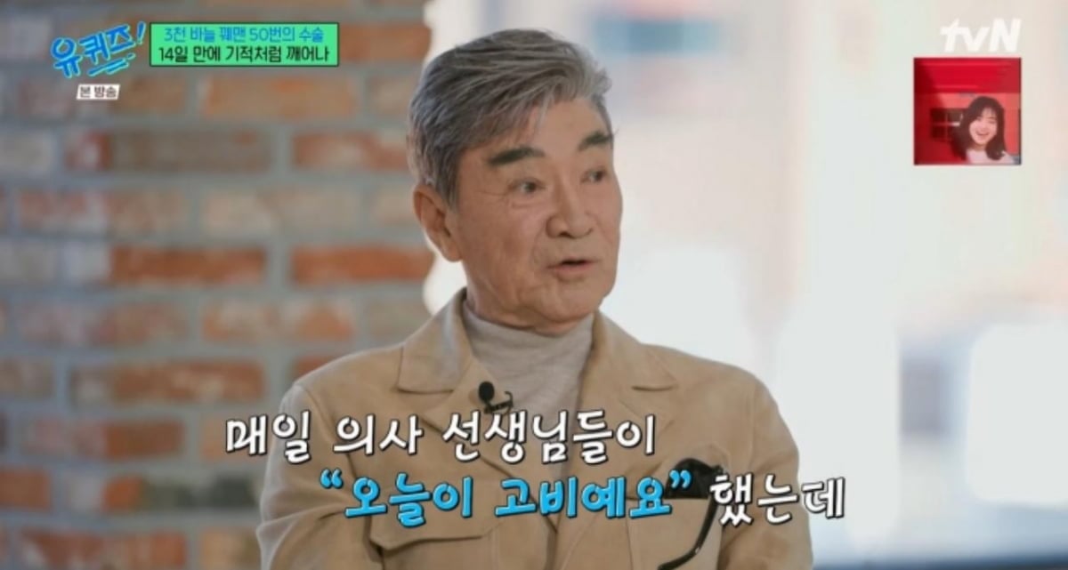 이덕화, 지체장애 3급 판정 받았다…"10톤 버스에 깔린 채 60m 가"('유퀴즈')