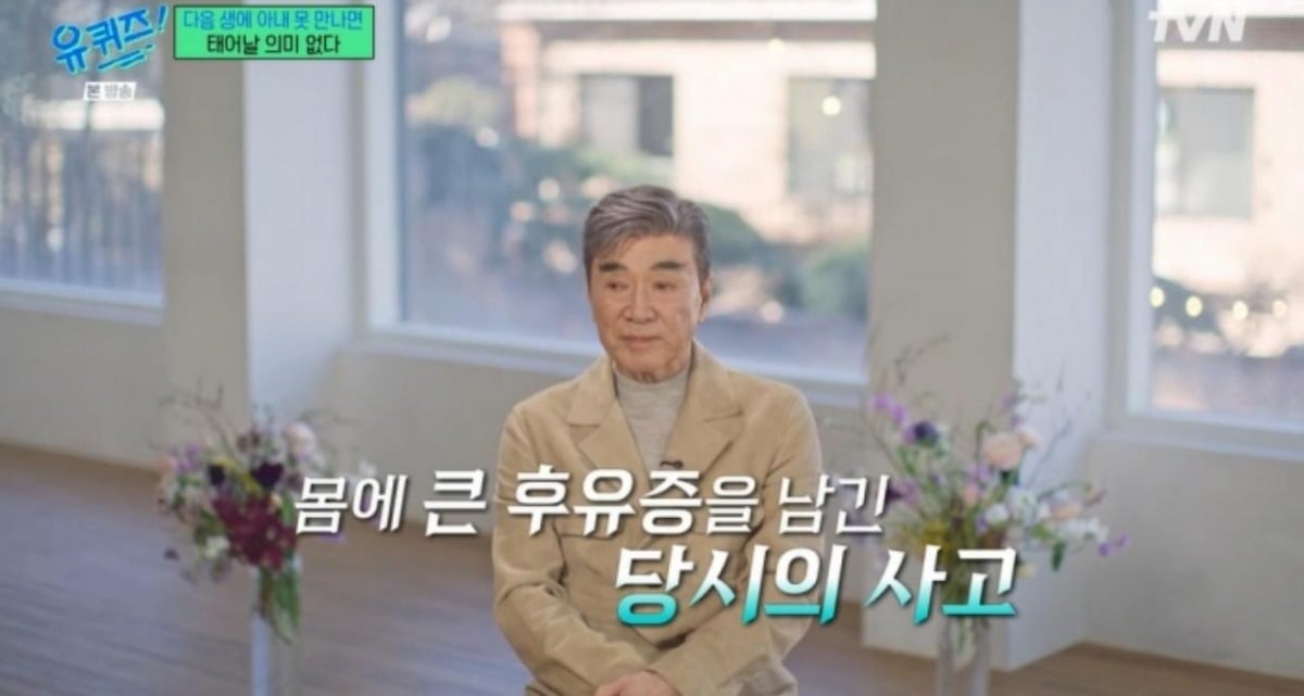 사진=tvN '유 퀴즈 온 더 블럭' 캡처