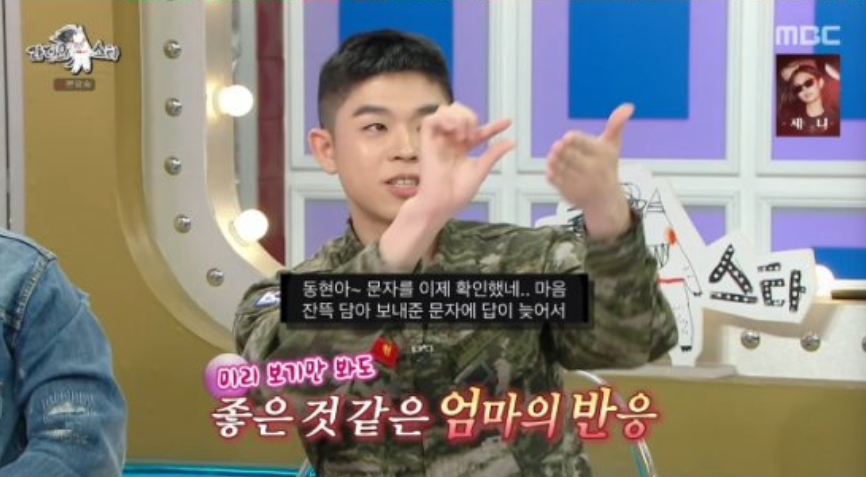 / 사진=MBC '라디오스타'