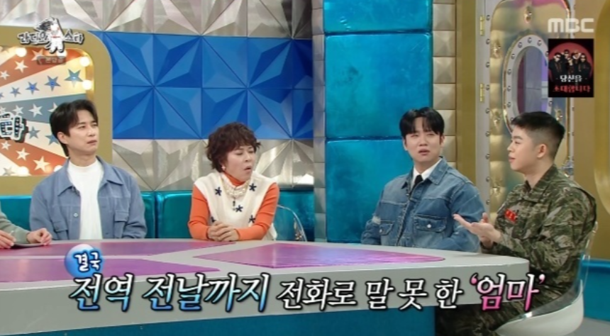 / 사진=MBC '라디오스타'