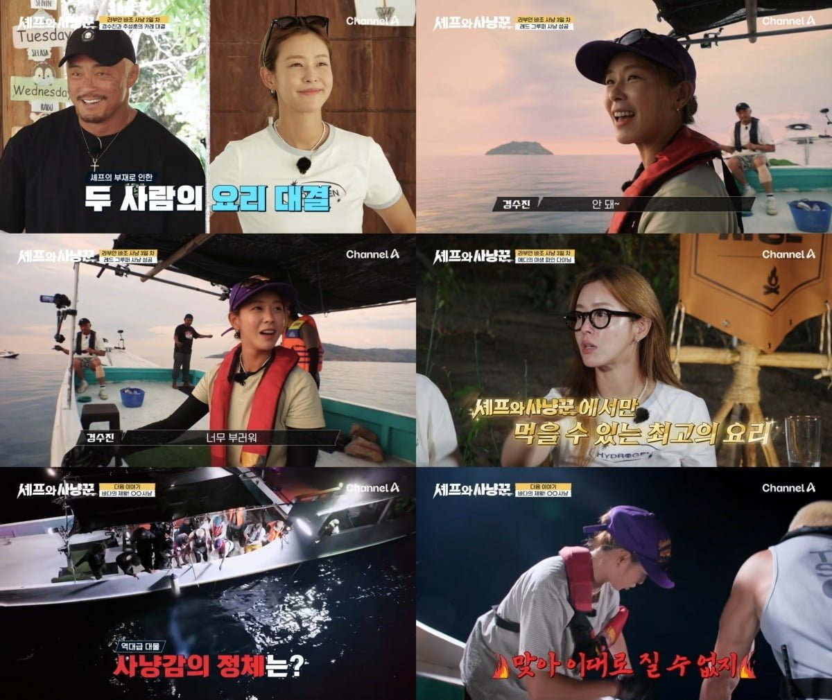 사진=채널A