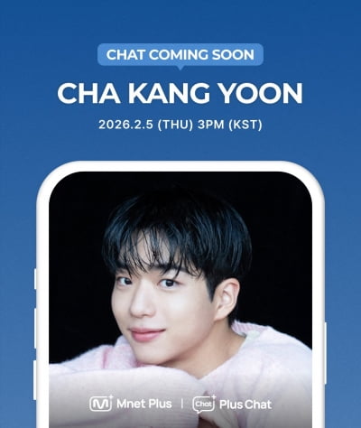 차강윤, 팬이랑 1대1 채팅