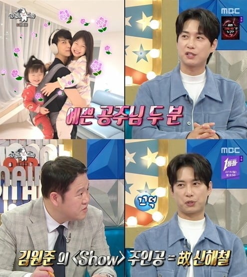 사진='라디오스타' 캡처