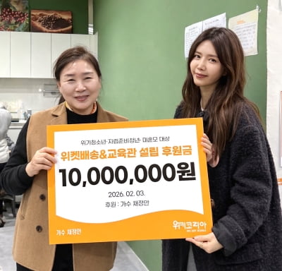 '48세 돌싱' 채정안, 마침내 벅찬 소식 알렸다…1000만 원 거액 기부 후 "보탬 되고 싶어"