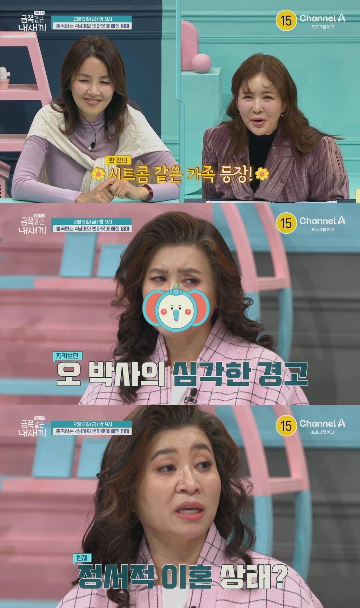 "정서적 이혼 상태"…오은영, 남편에 일침 날렸다 "스트레스로 번아웃" ('금쪽같은')