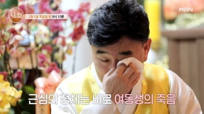 정호근, 신내림 받은 여동생 떠나..."세 남매 다 무속인, 모든 게 내 탓" 오열 ('특종세상')