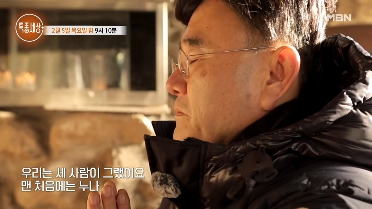 사진 = MBN '특종세상'