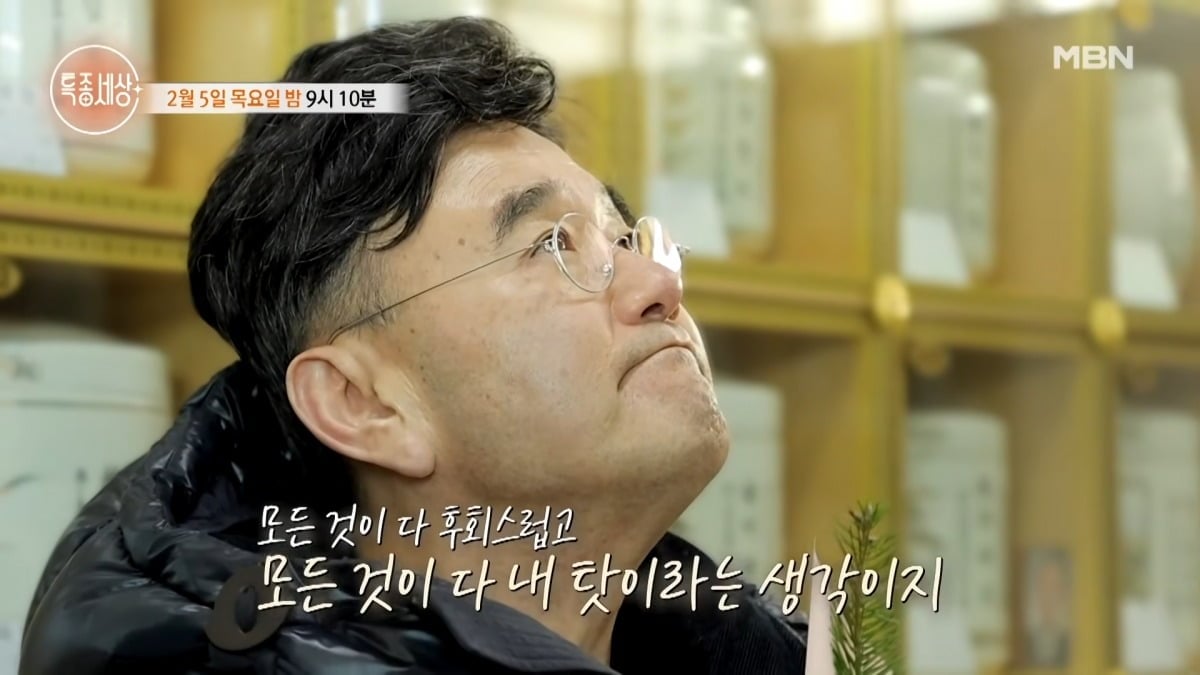 사진 = MBN '특종세상'