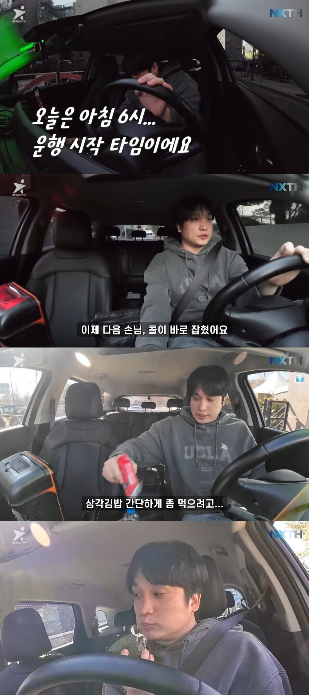 사진 = 유튜브 채널 '넥스트태헌' 