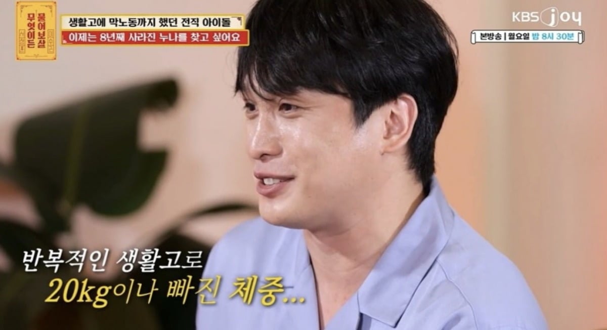 사진 = KBS Joy '무엇이든 물어보살'