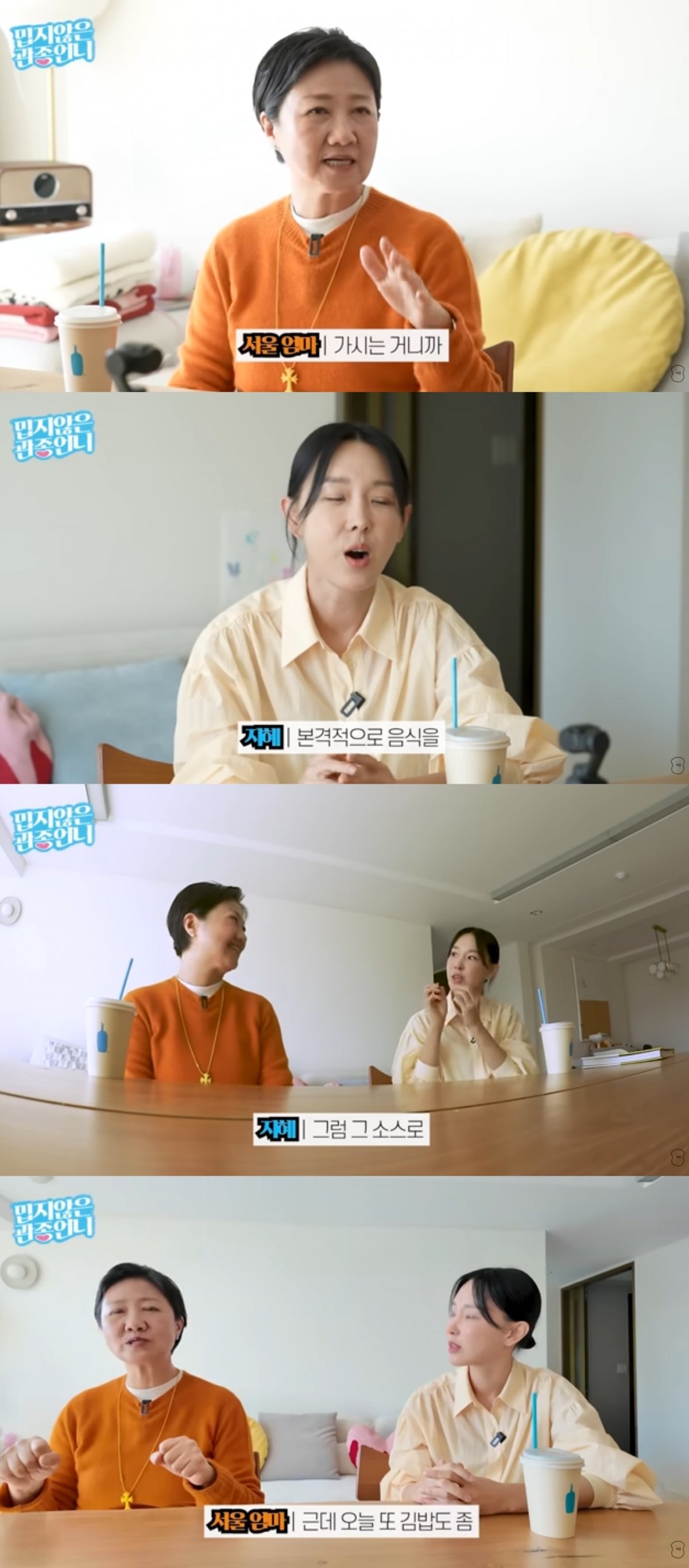 서울엄마' 우정욱, 닉네임 뒤 숨겨진 난임의 눈물…"매일 울며 지냈다" 고백 ('관종언니')