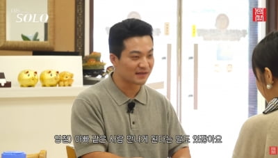 "아빠 같은 남자 만나니 어때" 29기 정숙에 직진 플러팅…자녀 '영유'까지 계획 ('촌장')