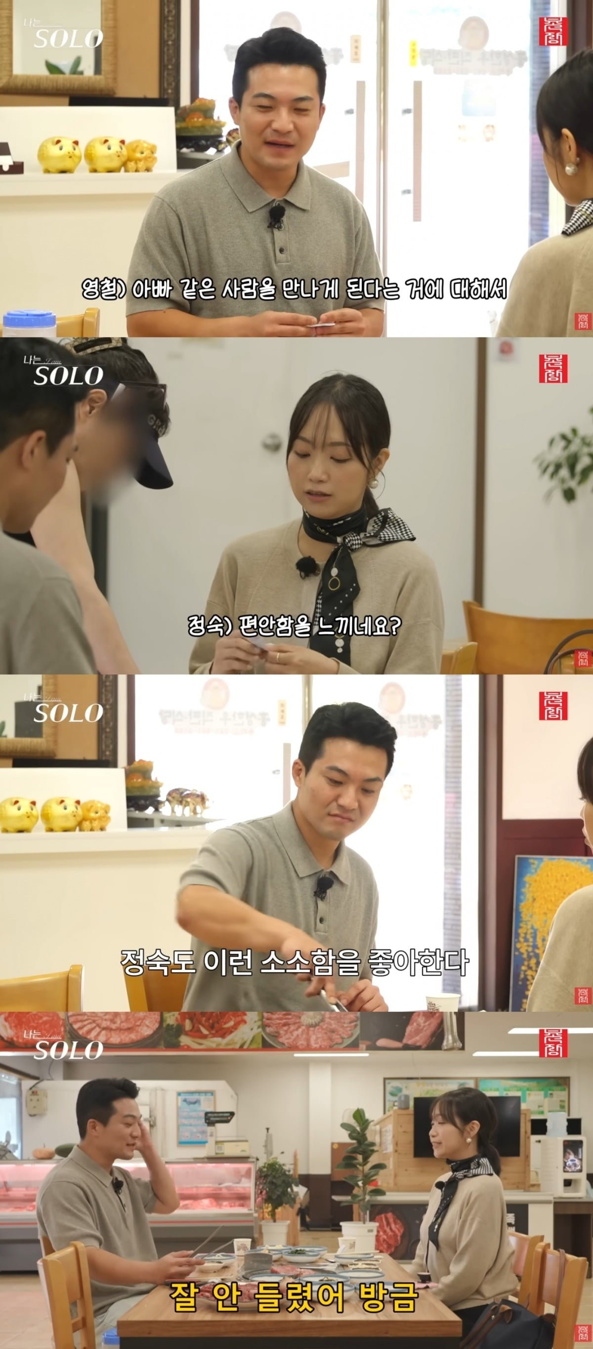 사진 =  '촌장엔터테인먼트TV' 유튜브 채널 캡처