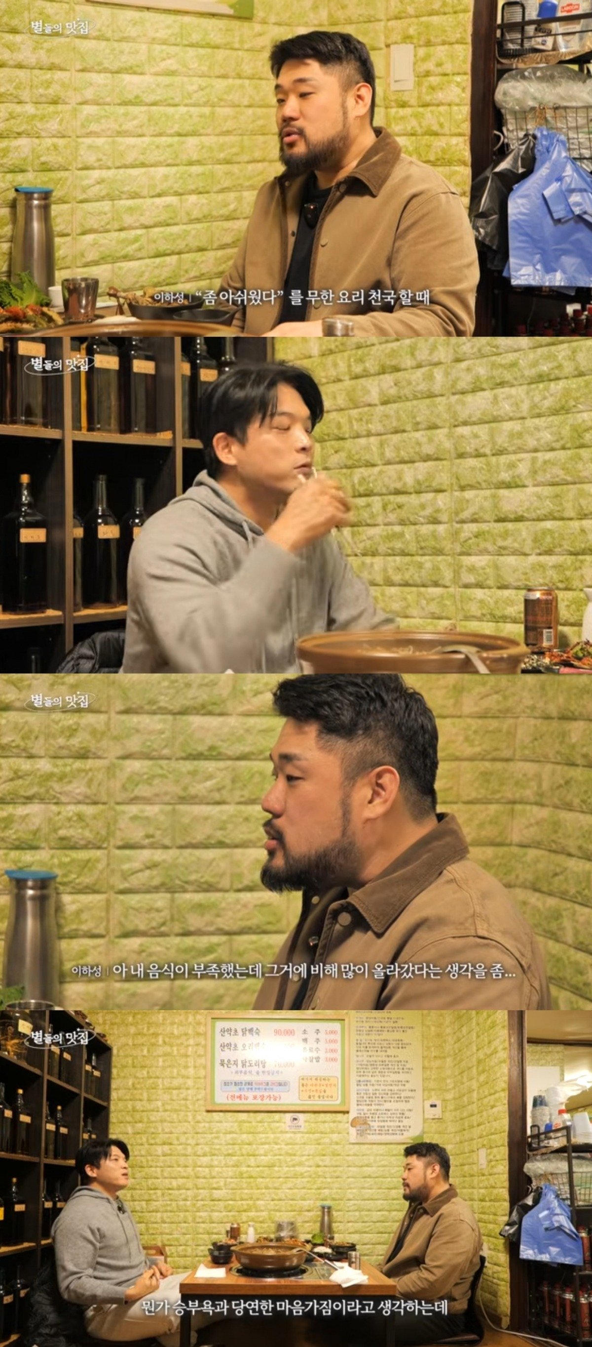 사진 = '셰프 안성재' 유튜브 채널 캡처