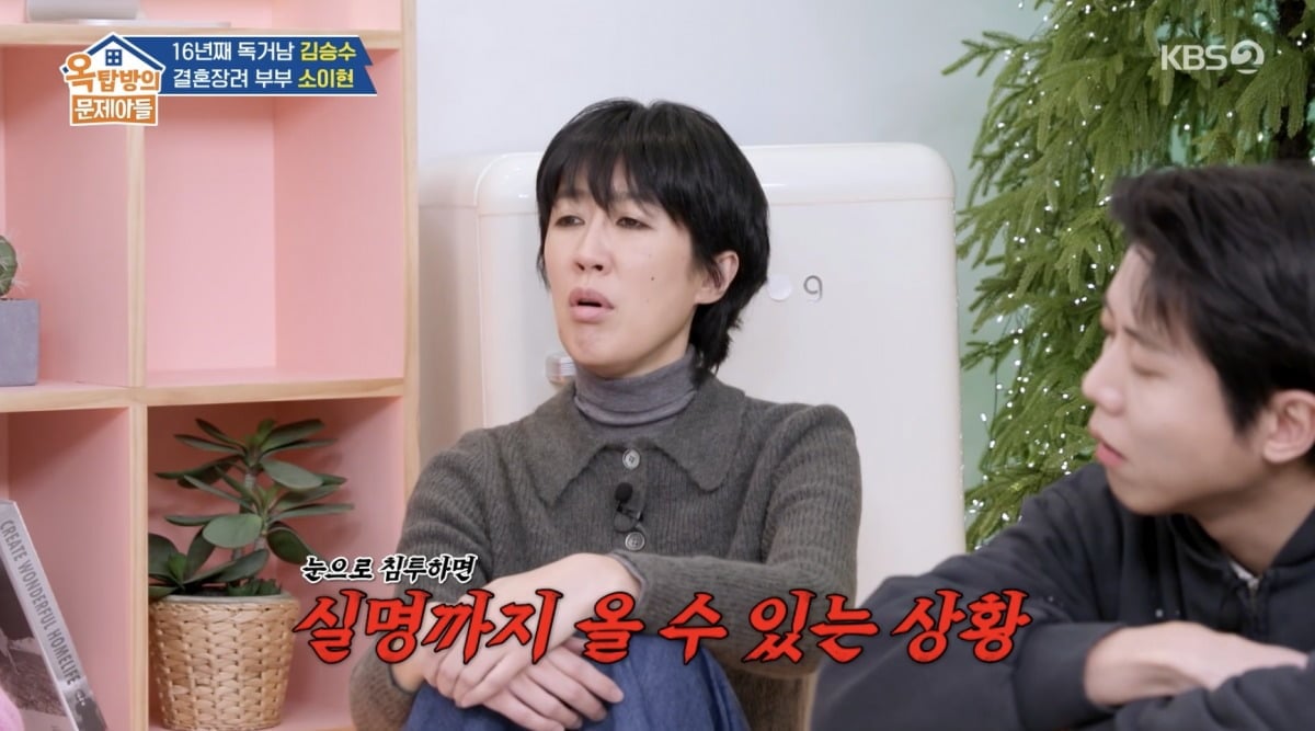 사진 =  KBS2 '옥탑방의 문제아들'