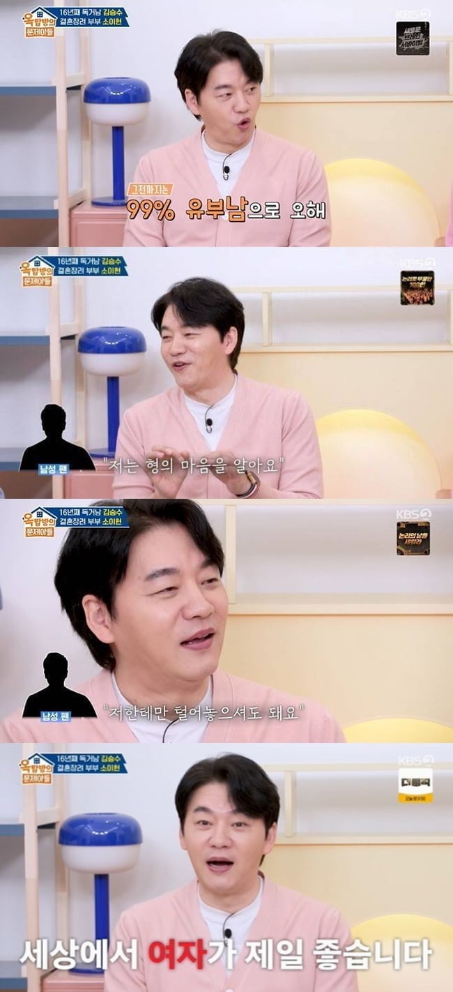 '54세' 김승수, 결국 게이설에 입 열었다…"커밍아웃 생각 있냐고 연락와" ('옥문아')