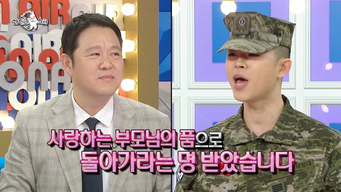 김구라 아들 그리, 전역 4시간 만에 '군법 위반 의혹' 터졌다…해병대 입장 "절차 따라"