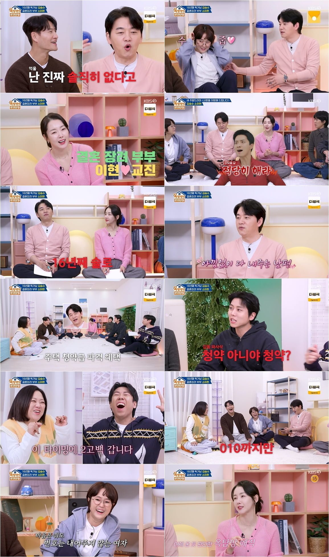 [종합] '54세' 김승수, 2살 연하 유명 CEO와 핑크빛♥…김숙이 오작교, "실물이 더 귀여워" ('옥문아')