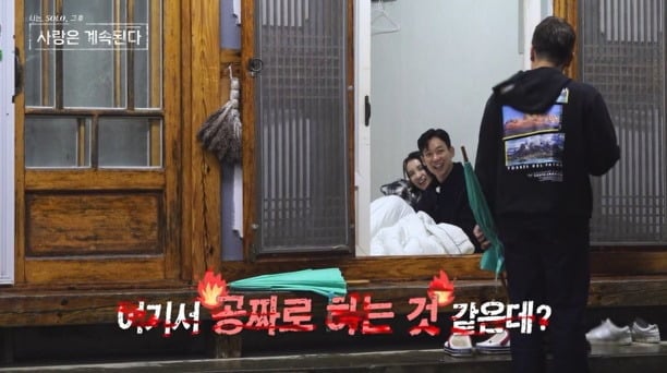 사진='나솔사계' 캡처