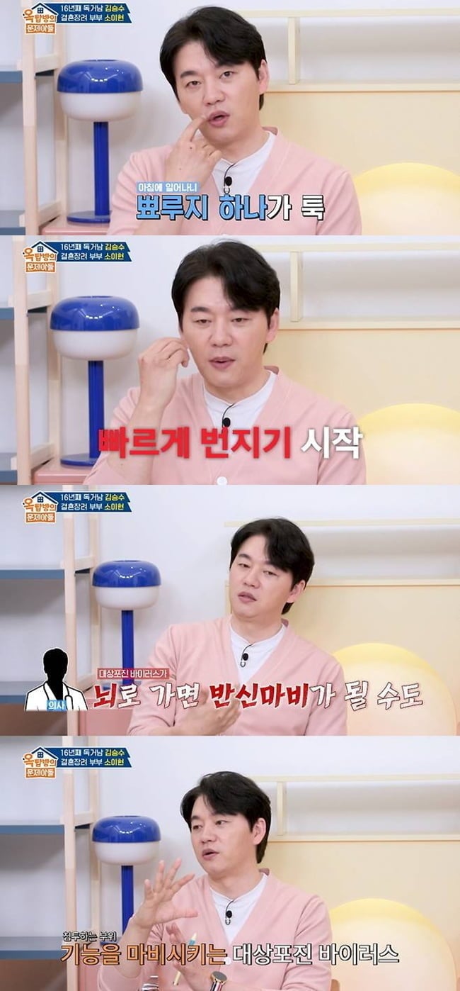 '54세' 김승수, 실명 위기 처했다…"사망 직전까지, 반신마비 될 수 있다고" ('옥문아')[종합]