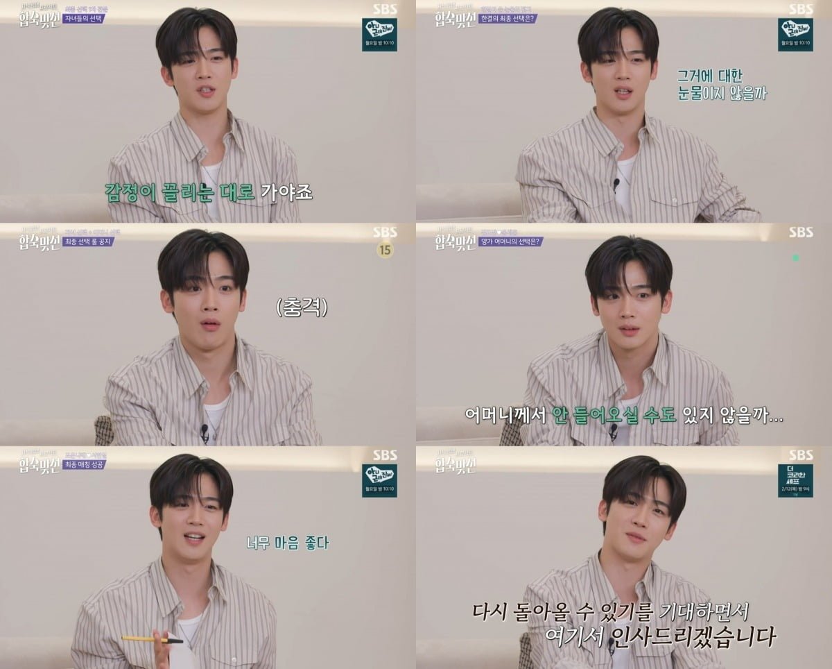 사진='합숙맞선' 캡처