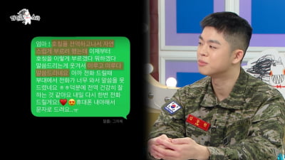 김구라 아들 그리, 새엄마와 호칭 정리했다…문자 공개 "누나에서 엄마로"