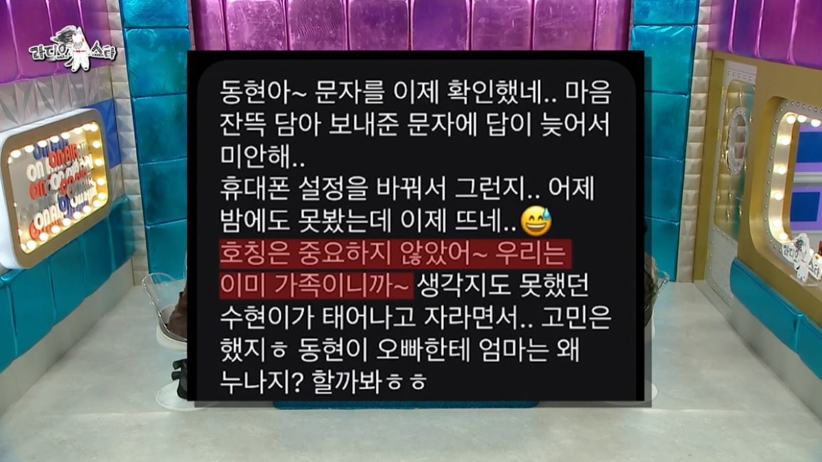 사진=MBC '라디오스타' 영상 캡처