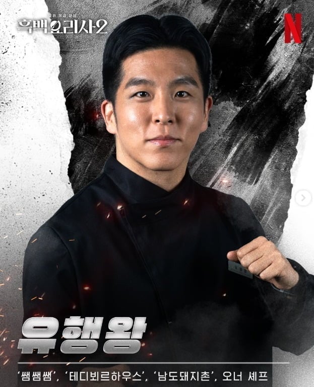 사진제공=넷플릭스