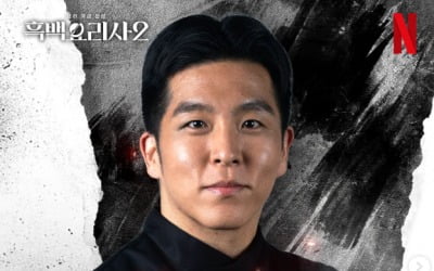 '흑백2' 유명 셰프, 유통기한 지난 소스 발견됐다…매장만 세 곳인데, "요리 거의 안 해" ('홈즈')[종합]