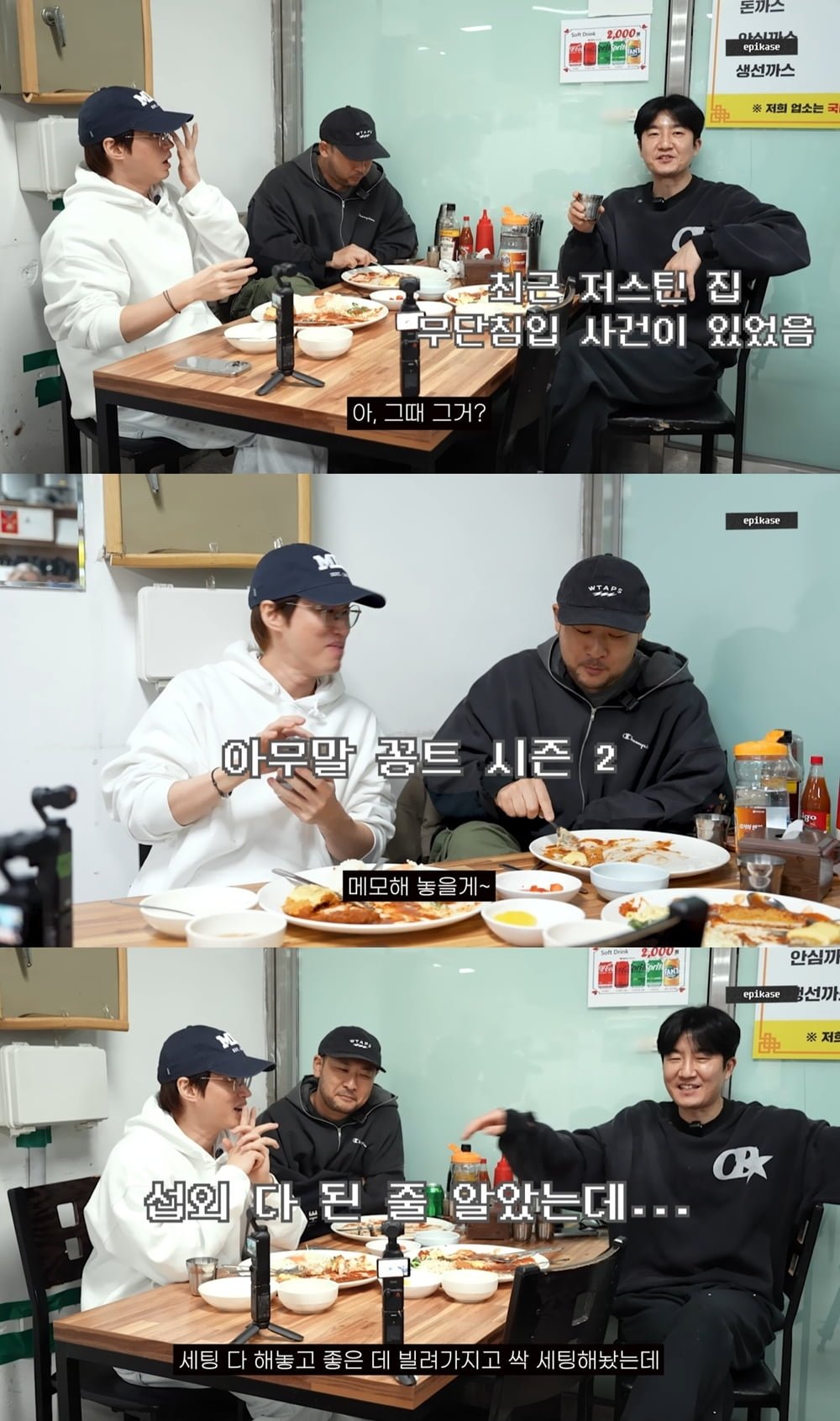 사진 = 에픽하이 공식 유튜브 채널 'EPIKASE' 영상 캡처