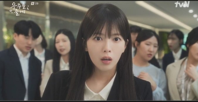 사진='우주를 줄게' 캡처