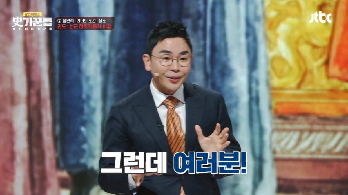 사진제공=JTBC '사기꾼들'