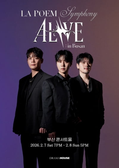 라포엠, 부산 상륙 D-1