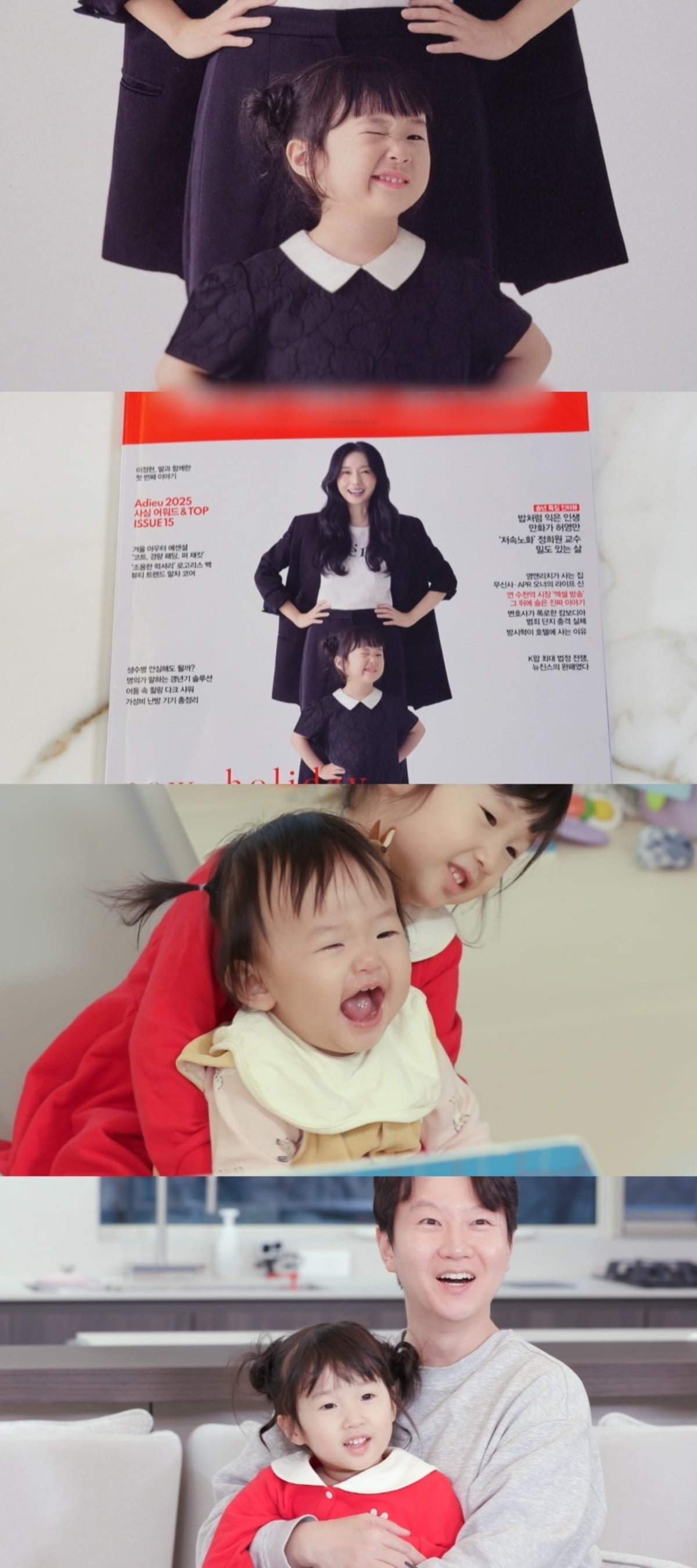 사진제공=KBS 2TV '신상출시 편스토랑’'