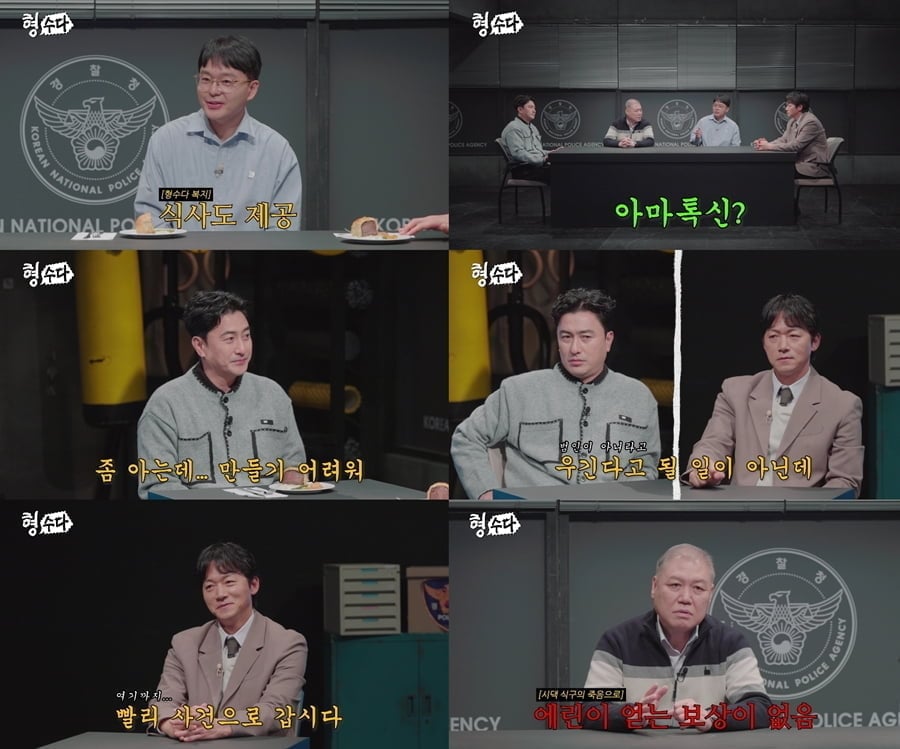 시댁 식구 3명 사망…알고보니 '난소암' 며느리가 용의자, 안정환 "이 정도면 인정해야" ('형수다2')