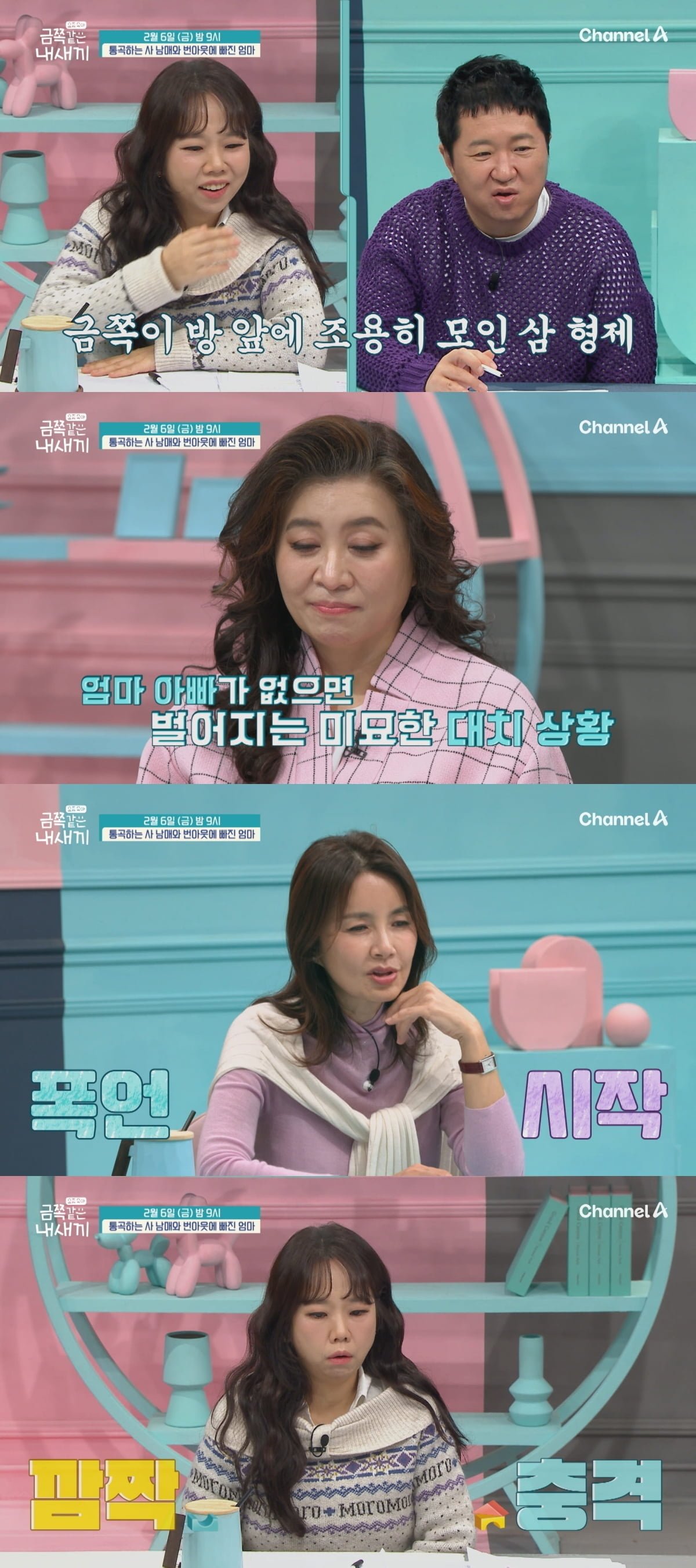 "버러지 같은 놈" 폭언 퍼부었다…오은영, 부부 오열에 현실적 제안 "숨겨진 의미 있어" ('금쪽같은')