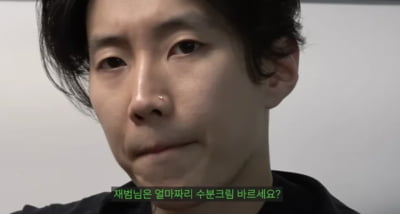 박재범, 남성 피부 관리 비결 공개…"내 목표는 300만원짜리 크림 플렉스"