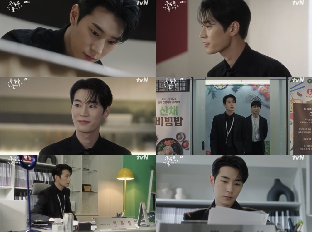 / 사진=tvN 드라마 '우주를 줄게'
