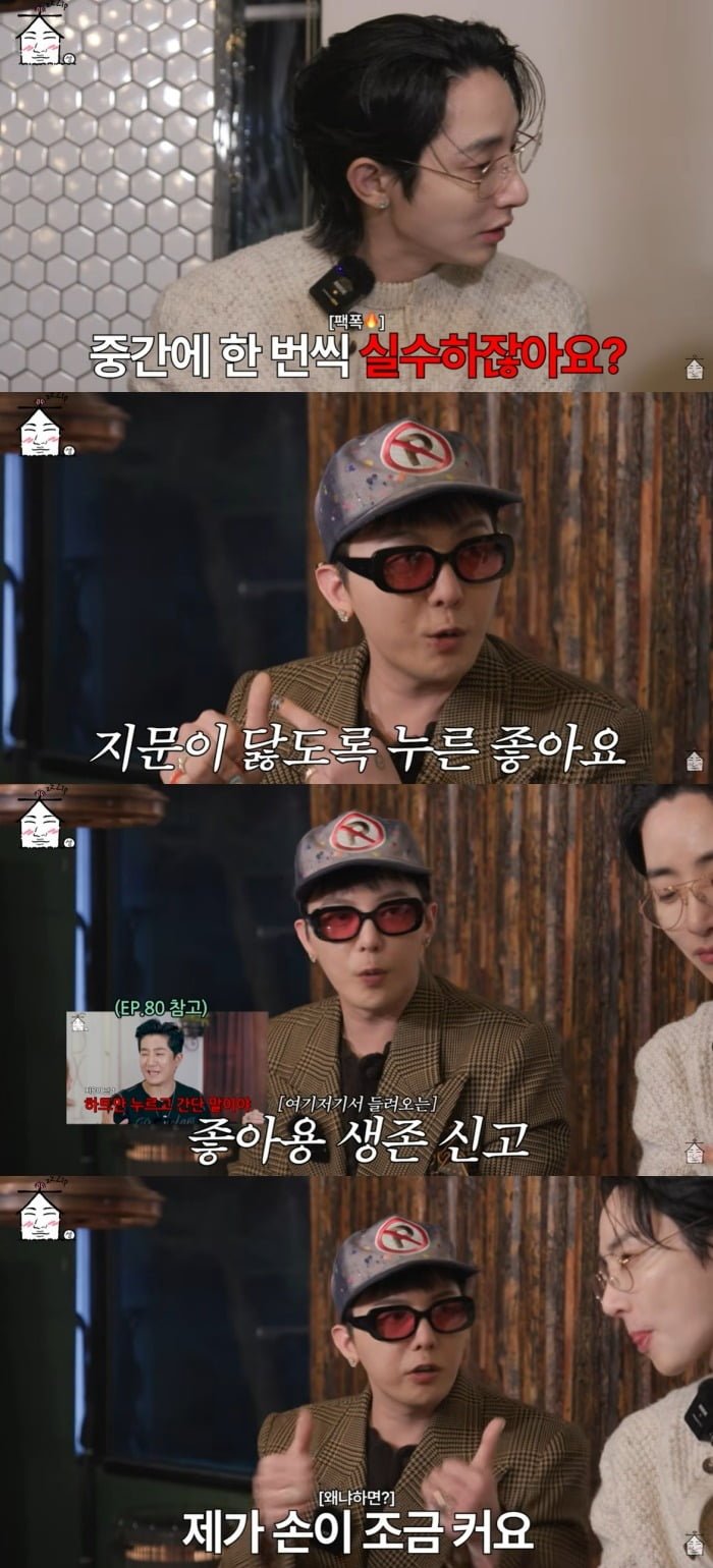 사진 = 유튜브 채널 '집대성'