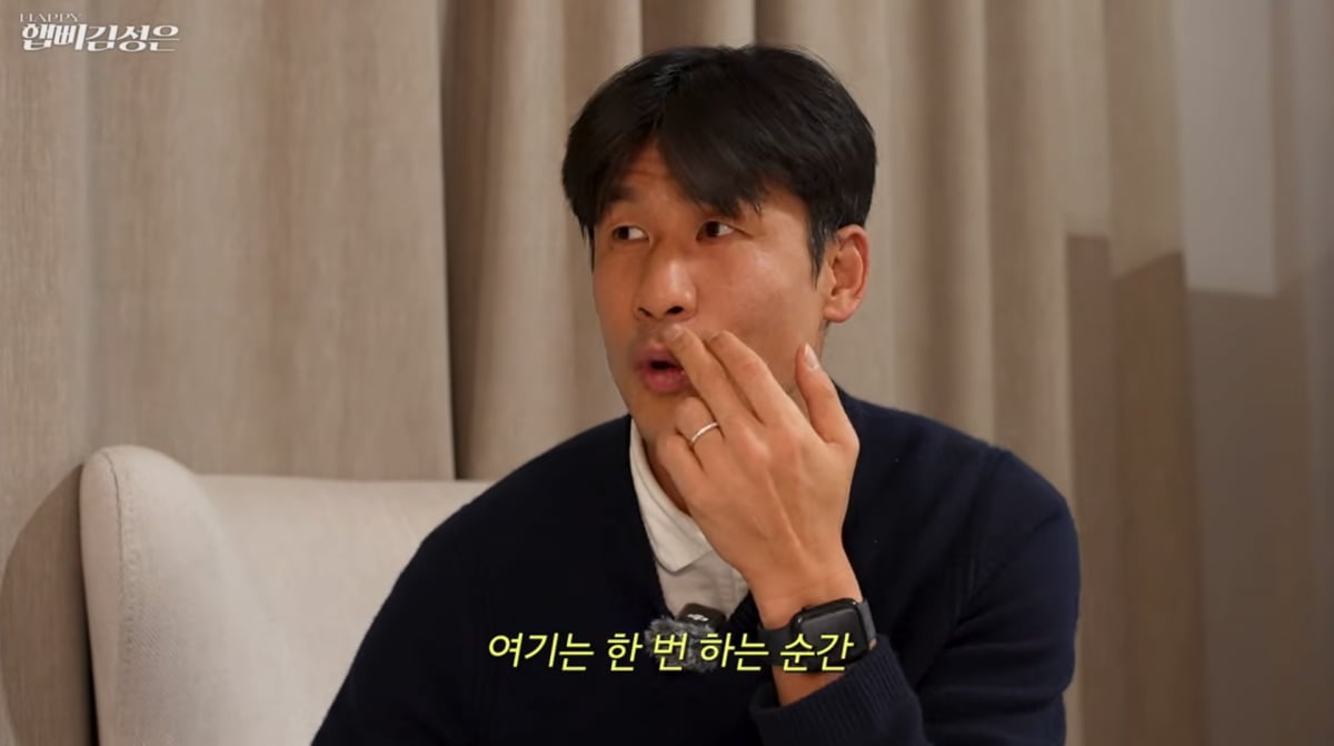 사진=김성은 유튜브