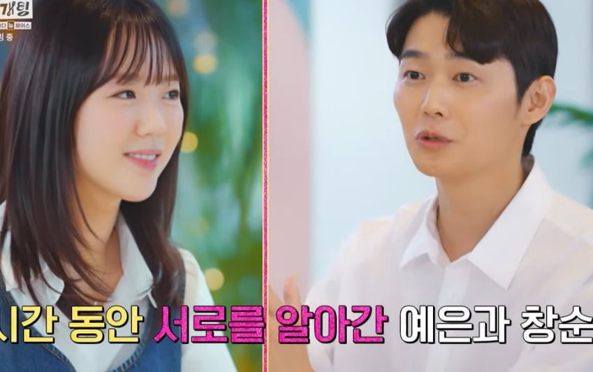 사진 = 디즈니 플러스 '60분 소개팅' 캡처