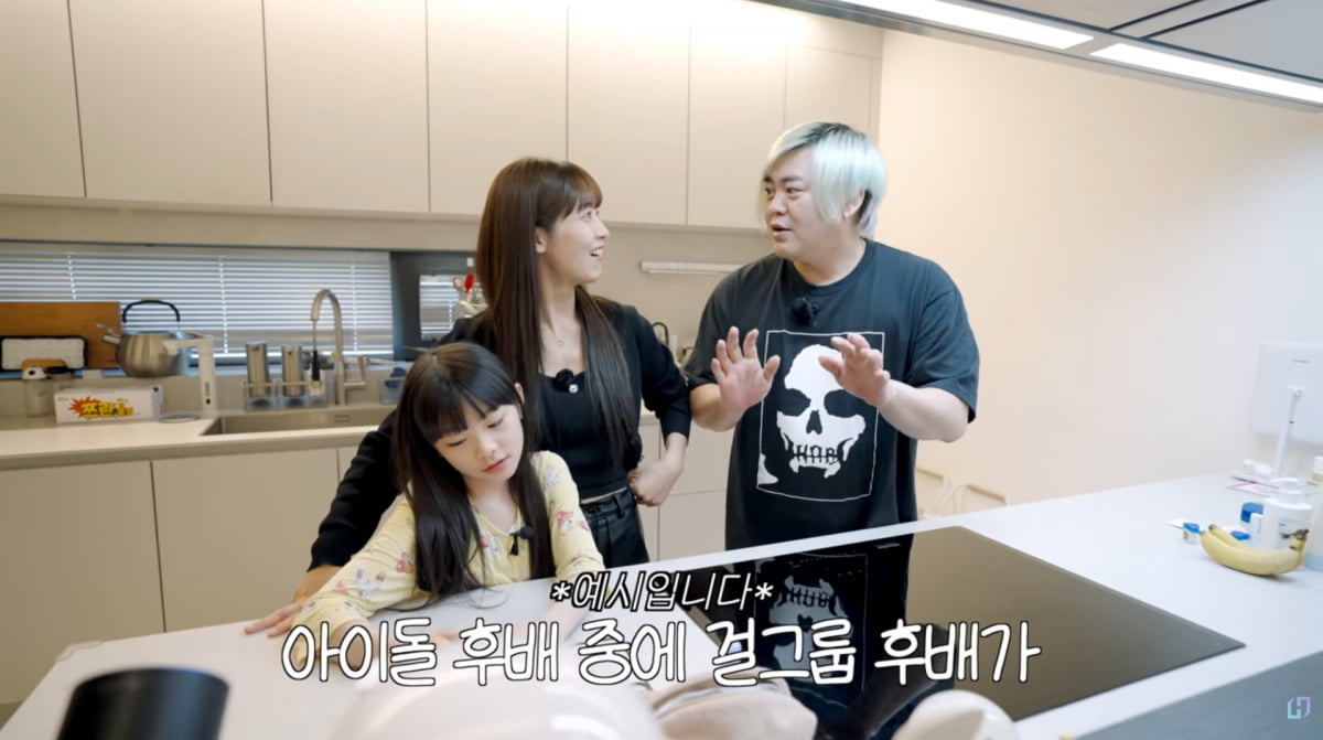 사진=유튜브 '재미하우스'