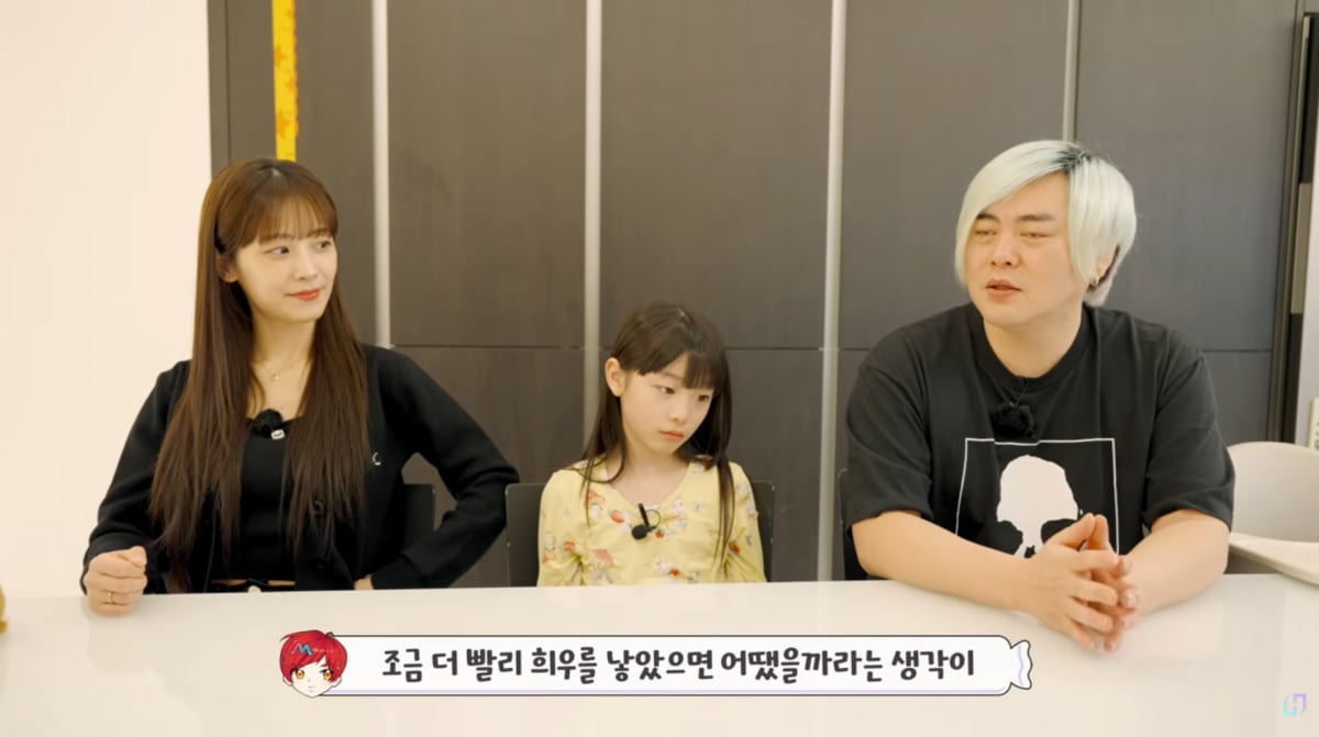 사진=유튜브 '재미하우스'