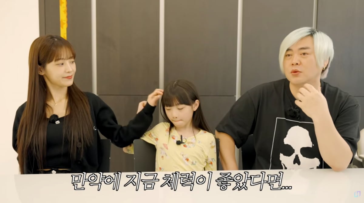 사진=유튜브 '재미하우스'