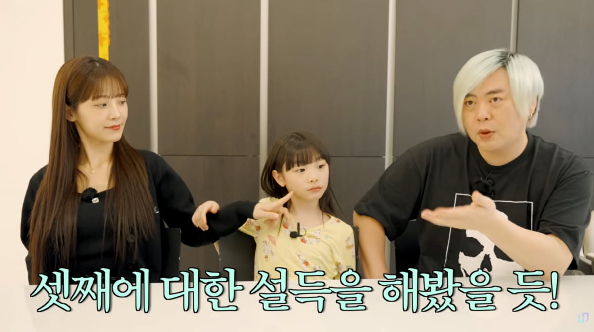 사진=유튜브 '재미하우스'