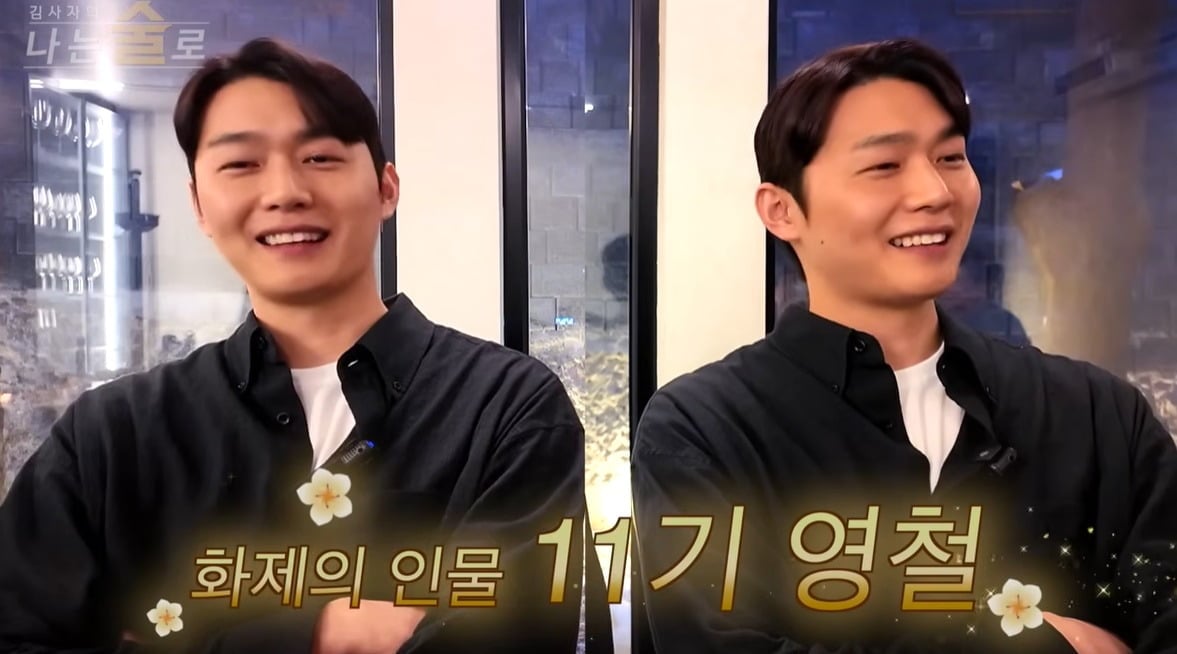 사진 = 유튜브 채널 '나는 술로' 