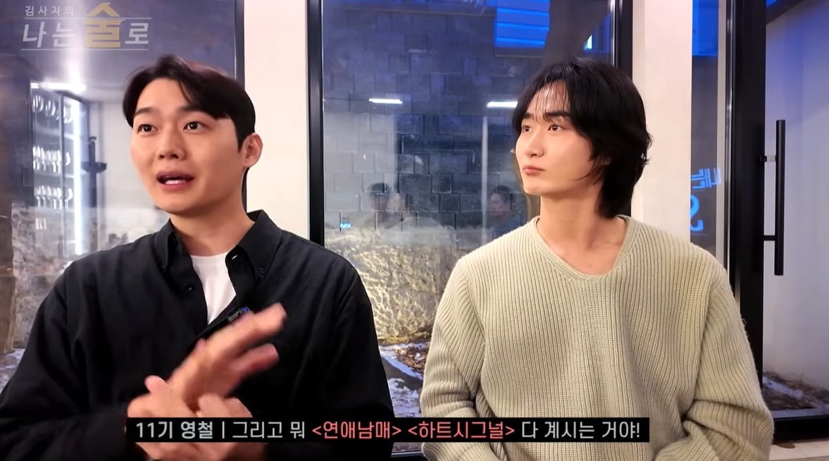 사진 = 유튜브 채널 '나는 술로' 