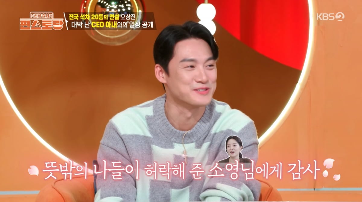 사진=KBS2 '신상출시 편스토랑'