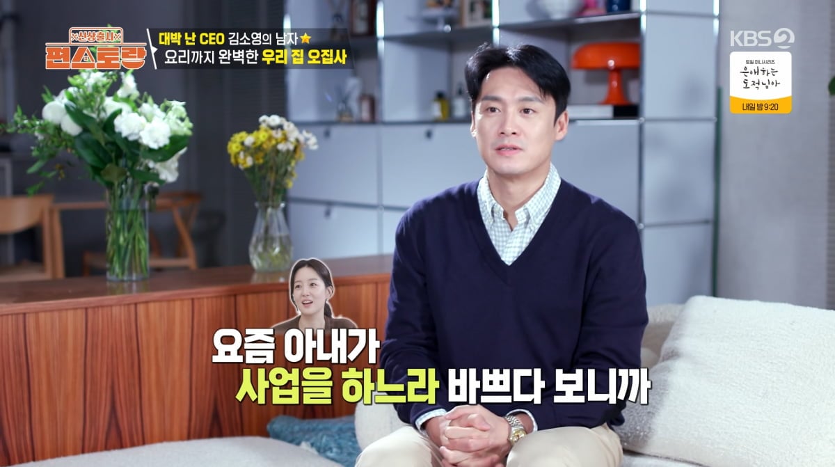 사진=KBS2 '신상출시 편스토랑'