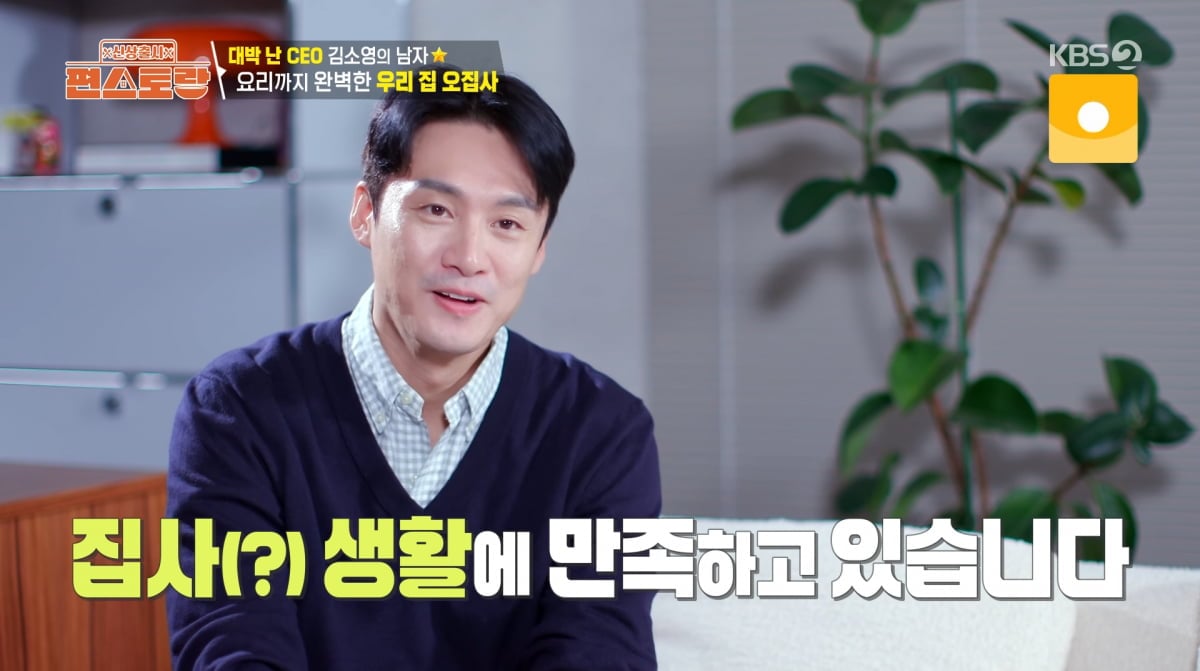 사진=KBS2 '신상출시 편스토랑'